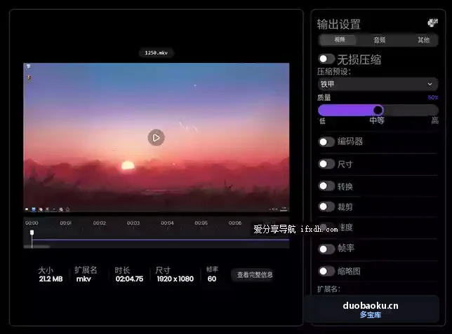 CompressO v3.0.0 视频压缩工具 界面截图