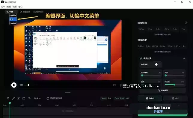 OpenScreen v1.3.0 电脑录屏工具 界面截图