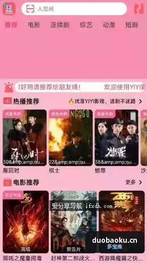 YIYI影视v4.0.0 海量资源免费看 界面截图