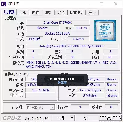Z-Info v1.0.45.56 硬件监测工具组合套装 界面截图