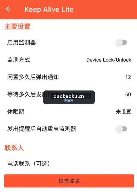 Keep Alive v1.3.3 和苹果版「死了么」同类 界面截图