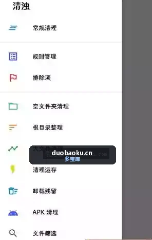 清浊v2.1.7 手机垃圾清理必备工具 界面截图