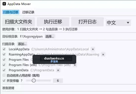WindowsClear v0.1.13 C盘清理工具 界面截图