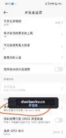 免root虚拟定位软件 定位修改pro 界面截图
