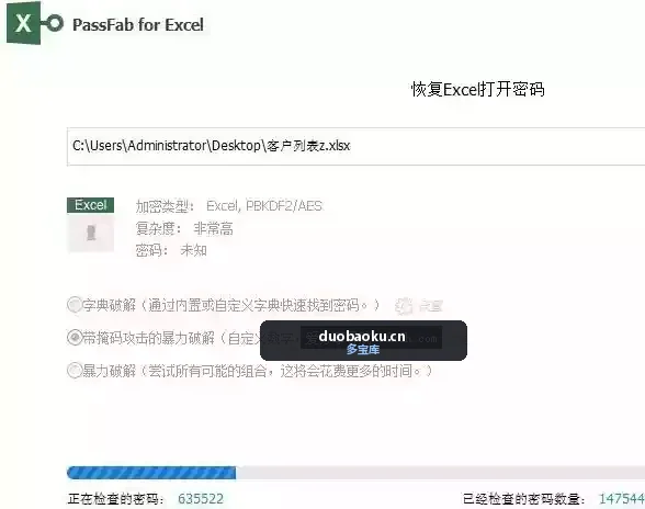 PassFab for Excel v8.5.13 可暴力破解Excel密码 界面截图
