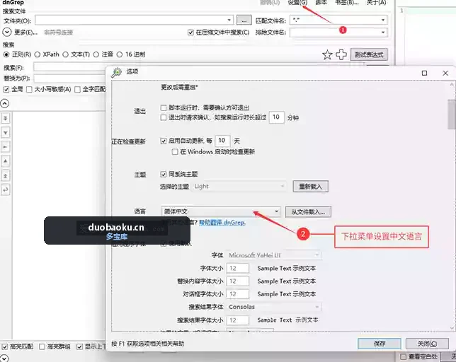 DnGrep v4.6.95.0 文件搜索工具 以文件内容找文件 界面截图