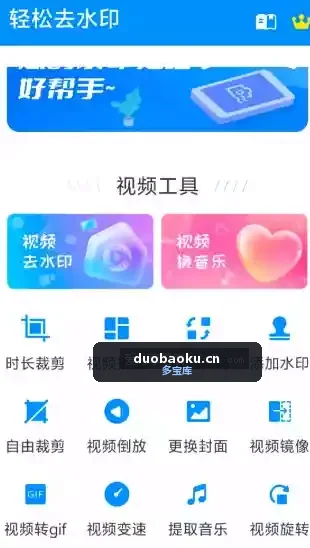 轻松去水印v3.3.4 一站式视频水印去除工具 界面截图