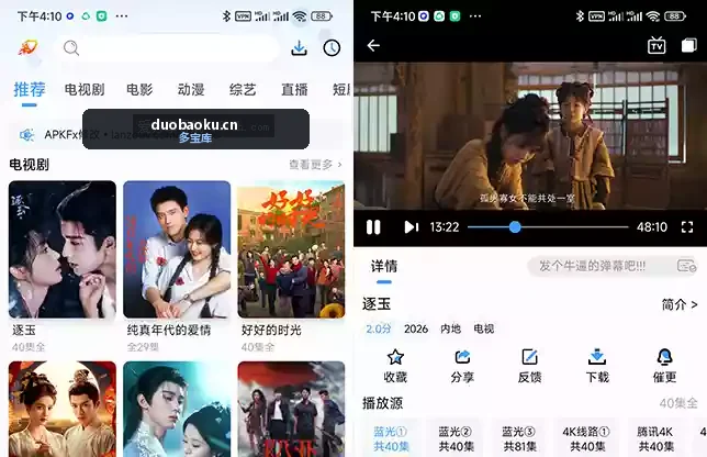 爱电影v1.9.9 内置多条影视资源线路 超前点播免费看 界面截图