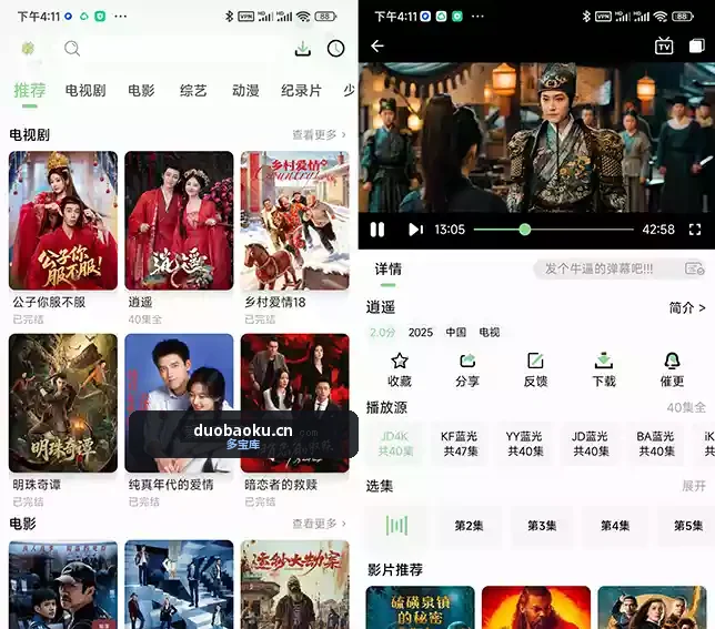 四叶草影视v2.2.0 多条4K高清线路 资源超多 界面截图