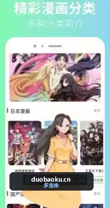 囧漫v1.0.5 内容超多的漫画阅读工具 界面截图