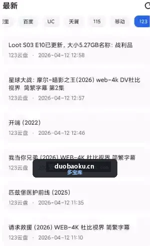 搜云盘v1.0.1 全网资源一键搜 界面截图