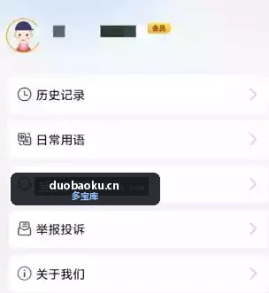 小白翻译v1.7.4高级版 强大的手机翻译工具 界面截图