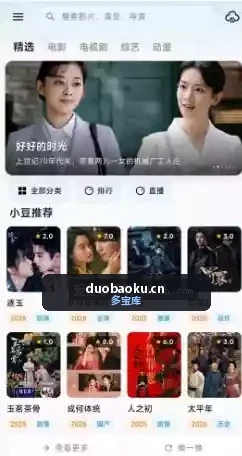小豆视界v1.0.9 电视剧/电影/动漫/综艺都有 界面截图