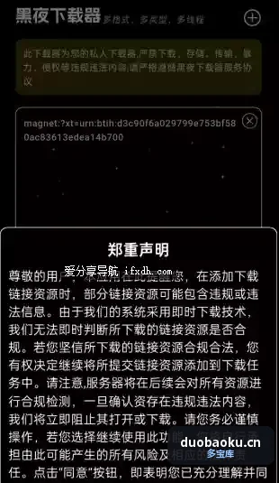 黑夜下载v1.0.9 手机下载器 界面截图