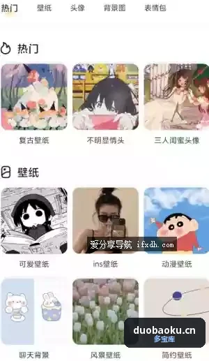 奶由壁纸v3.6.8 4K超清壁纸 影视/小清新/二次元 界面截图