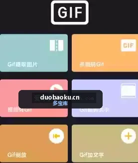 GIF制作宝v1.6.9 支持录屏/图转GIF/GIF提取图片 界面截图