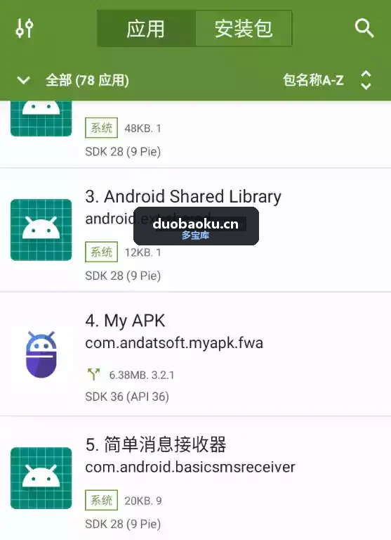 My APK v3.2.1 手机APP提取器 界面截图