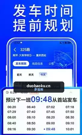 车来了v7.1.2 坐公交必备神器 界面截图