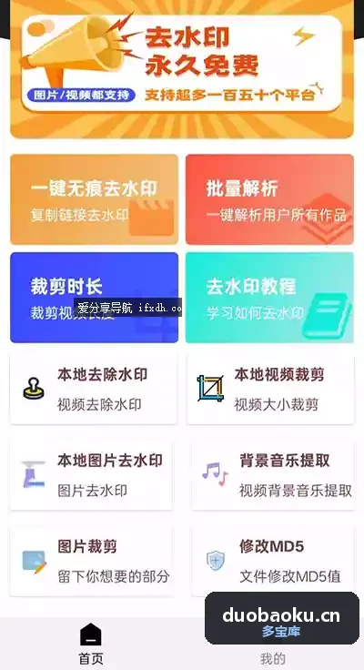 橙子去水印v6.0 支持批量去水印 界面截图