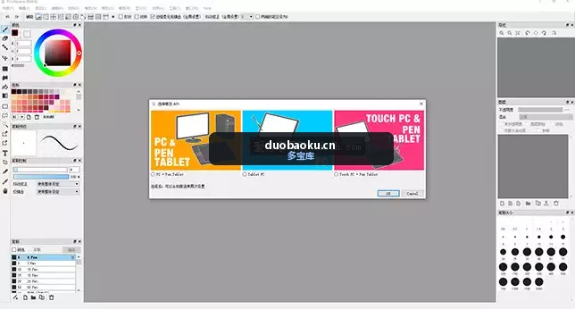 FireAlpaca v2.14.0 免费的电脑绘画工具 界面截图