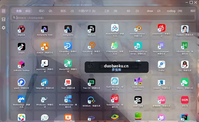 Desk Tidy v1.2.7 桌面图标整理器 界面截图