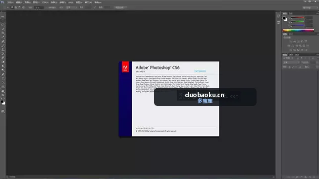 Photoshop_CS6珍藏版 仅50MB大小 保留基本功能 界面截图