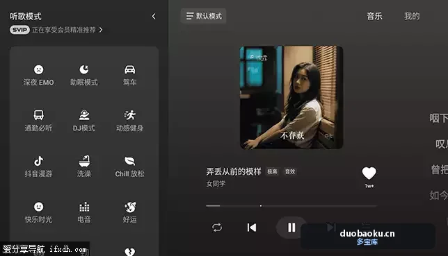 汽水音乐车机版v1.0.9 海量音乐随心听 界面截图