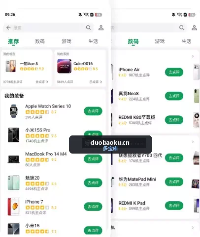 酷安v16.0.3 提供免费的安卓应用/游戏/壁纸 界面截图