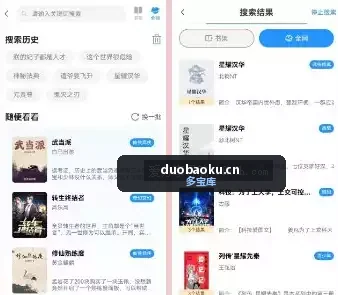 小说快搜v4.2.9 免费的搜书神器 界面截图