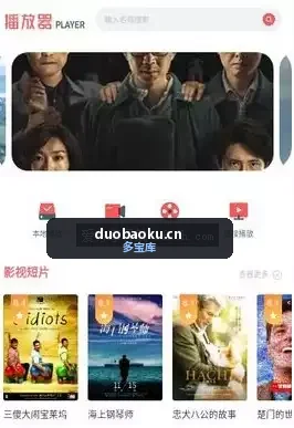 红果影视v1.2.0 资源多/线路高清不卡 界面截图
