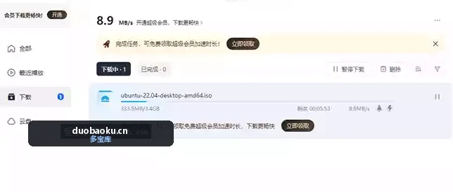 迅雷12.4.10.3940绿色精简版 界面截图