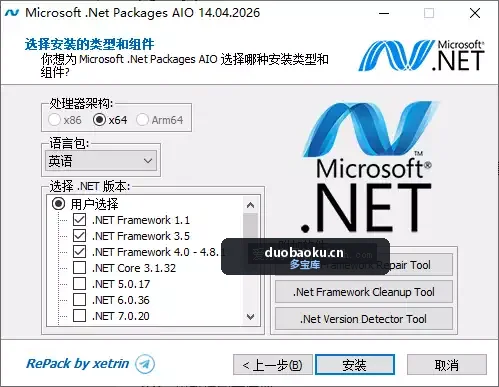 微软.Net运行库离线合集包 支持1.1到11所有版本-1608 界面截图
