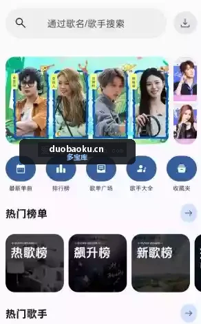 听汇音乐v1.0.0 免费的听歌神器 界面截图