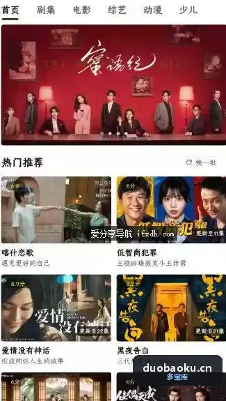 云帧享影视v2.1.0 资源多的追剧工具 界面截图