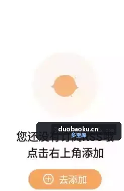 漫匣阅读器v1.0.0 支持RSS订阅源 可自行导入 界面截图