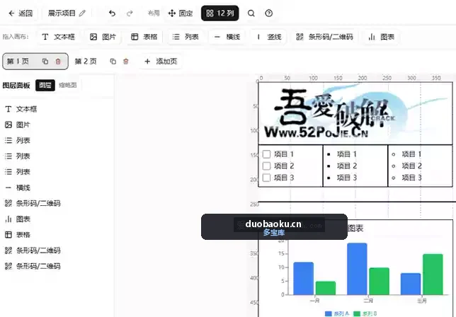 PDF Editor v0.1.1 PDF可视化设计与批量生成工具 界面截图