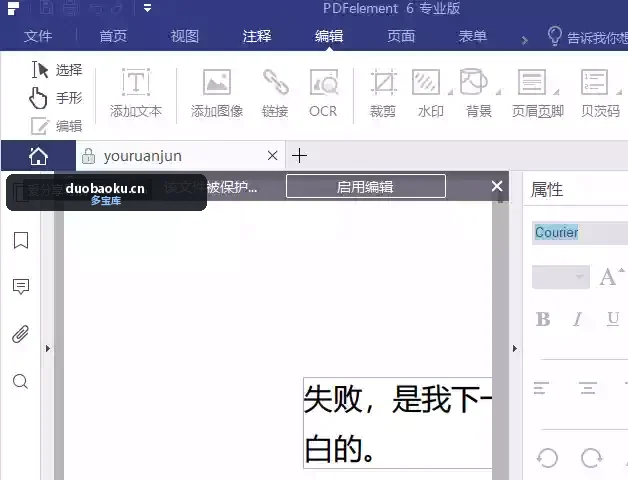 PDFelement Pro v6.5.0.3226 专业的PDF编辑工具 界面截图