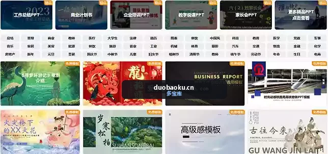 PPT免费精品模板下载站 海量模板每天更新 界面截图