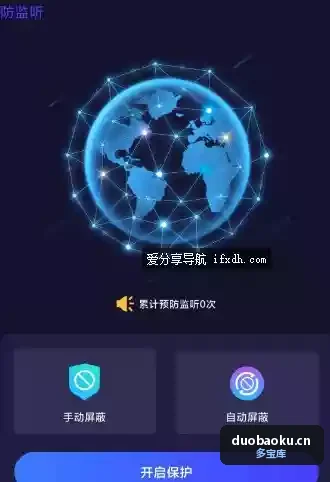 针孔摄像头探测6.3.0516.630 外出游玩住酒店必备 界面截图