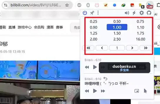 网页视频加速播放插件：Global Speed 最高16倍 界面截图