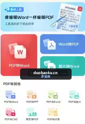 PDF转换王v1.0.60.60.251114 专业的PDF转换器 界面截图