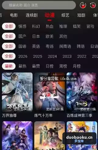 P7影视v5.0.2 有电视剧/电影/综艺等多种内容 界面截图