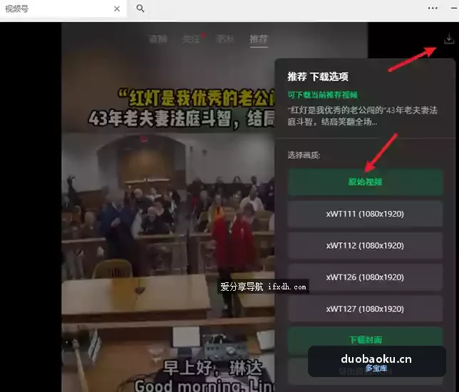 wx_channel_v5.6.5 微信视频号下载器 可下原视频 界面截图
