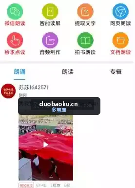 朗读大师v9.6.51 只要框选拍摄 马上就可朗读 界面截图