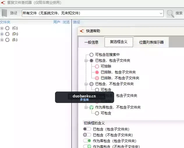 Exact Duplicate Finder_v0.9.8 电脑重复文件查找器 界面截图