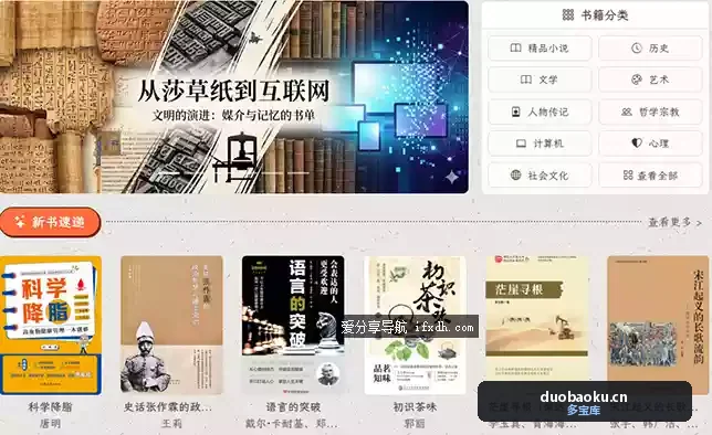 一个免费的电子书下载搜索引擎 实测好用 界面截图