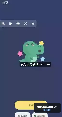贝利自动点击器v2.9.13 全自动的手机点击器 界面截图