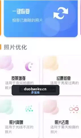 手机照片恢复还原v1.0.0 深度恢复误删照片 界面截图