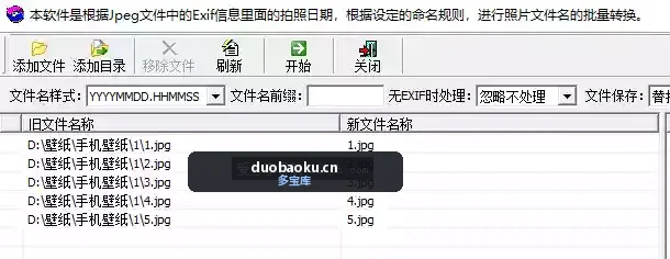 RenameXif_v2.2.2.48 JPG格式照片批量改名-1621 界面截图