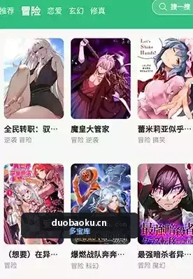漫舍v1.2.0 免费阅读漫画软件 资源多 界面截图